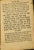 סדר הגדה של פסח : עם פתרון פרסי ...