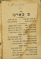 קינת מסיו כארנו : רייס אלגמהורייה אלפראנסאוויה אלדי קתלהו אחד טליאן מן אלאשתר פ'י ליון כמסה ועשרין ג'וניו סנת 1894.