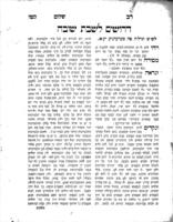 ספר רב שלום : על התורה ומועדי השנה ... / אשר ... דרש ... מו"ה שלום אדלער ... ; הובא לביה"ד ע"י חתן המחבר ...