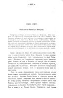 Исторія Сѣверо-Американской междуусобной войны / сочиненіе Джона Вилліама Дрэпера.