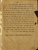 ספור קצת בנת רבי עקיבה : אל מדכורא פי פסיקתא רבתי / [תורגם לערבית ע"י שלמה בן עאבד תווינא].