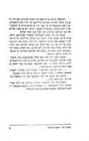 יודישע נשמות / א' ליטווין.