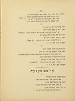רודאלף מארקס' ביבליאטהעק : איין אויסוואהל פאן דיא בעסטע קופלעטען אונד דעקלאמאציאנען / אריגינאל פערפאסט אונד געזונגען פאן דעם בעריהמטען ארטיסט רודאלף מארקס.