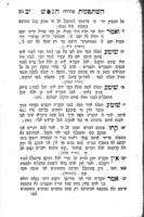 ספר השתפכות הנפש : עם הוספות, מלוקט ומיוסד על הדרך הישן הק' אשר כל אדם בכל מה שעובר עליו ... ישפוך לבו ונפשו ... כמבואר ... מתנ"ך וגמרא ומדרשים זוה"ק ... לקוטי מוהר"ן ... לקוטי הלכות ... / מאתי ... משה יהושע ... בזשיליאנסקי ...