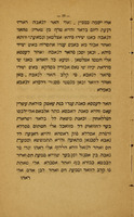 ספר ספורי הטבע : ... נקללתום[!] מן מצאחיף די חכמי הטבע למעקולין / שלום בכאש ...