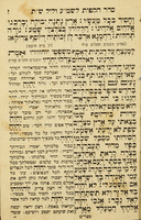 סדר הקפות : לשמיני עצרת ושמחת תורה, כפי מנהג וסדר של אדמו"ר ... יוסף מאיר מספינקא / הובא לביה"ד ע"י ... מו"ה דוד אלימלך ווייס ...