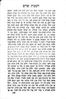 זכרון דברים : חלק שני קצת שו"ת / מהרב ... אלכסנדר אבד"ק קאמארנא ; ומן בנו ... המקובל מו"ר יצחק יהודה יחיאל מקאמארנא ... ; הוספתי קונטרס דמעות שלש על איכה ... הצעיר אלכסנדר צבי בן מנשה יעקב קלינגברג.