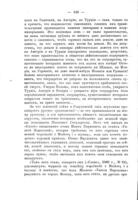 Галичина и Молдавія : путевыя письма.