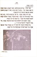 עברית / י"ב גלס, פ' היילפרין.