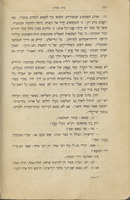 מארעות תם : (תמונות מחיי בני הנעורים באמריקה) / מרק טוין ; תרגם מאנגלית ע"י י. ח. טביוב.