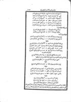 نفح الطيب : من غصن الاندلس الرطيب وذكر وزيرها لسان الدين بن الخطيب / تأليف... المقرى.