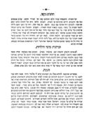 ספר תולדות ישרון : ... תולדות עם ישראל עד בנין הבית השני בשפת כתבי הקדש ... וכתרגום אנגלית ונלוה לזה הוראת הקריאה בכתב רש"י, רשמי קורות הימים ... למספר שנות התבל ולמספר הנהוג בין העמים / מאת דוב אריה פריעדמאן.