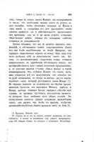 Исторія Юлія Цезаря : томъ первый / Гай Юлій Цезарь.