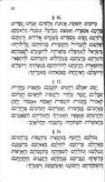 פי עוללים : Hebraische Lesefibel / von J.M. Japhet.