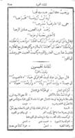 كتاب مجمع البحرين / تاليف ناصيف اليازجي.
