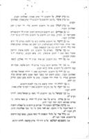 קונטרס הרמב"ם : סופר ומונה באורים חדושים ופירושים הגהות והשגות על ספר משנה תורה לרבנו משה בן מימון ז"ל ולשונות הרמב"ם המפוזרים בספרים שונים / אספתי וערכתי ע"ס א"ב ... והוספתי עליו כמה העתקות מכ"י שונים הנמצאים באוצר הספרים שלי אני אהרן יעללינעק.