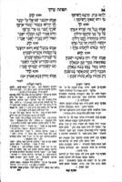 תפתה ערוך : ... חיברו מעלת הג' ... משה זכות זצוק"ל, עם שני פירושים. א) ביאור המלות, ב) ביאור הענין מהג' ... כמהור"ר אביעד שר שלום ...חלק ראשון (גיהנם) ... ונלוה אליו: חיבור ... עדן ערוך הכינו ... כמהור"ר יעקב דניאל אולמן ... מעיר פירארה ... עם שני פירושים, א) ביאור המילות, ב) ביאור הענין מהג' ... כמהור"ר אביעד שר שלום ... חלק שני (ג) עדן ...