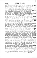 ספר תולדת אדם : ... תולדות ... מו"ה זלמן מק"ק ווילנא / ... המחבר - ... יחזקאל פייוויל באמ"ו מו"ה זאב ...