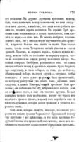 Народное чтеніе : книжка первая / составленная А. Оболенскимъ и Г. Щербачевымъ.