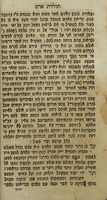 זה ספר תולדת אדם : גדול בענקים ... הוא הרב הגאון ...מוה' שלמה זלמן מווילנא / אשר בשכבר הימים התעורר הדרשן מהו' יחזקאל פייוויל ... וקבץ יחד את כל מפלאות מעשיהו גם רובי תורותיו ... ויען כי הראשונים ספו ...