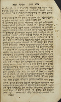 ספר חזוק אמונה / אשר חבר הרב יצחק בר אברהם ; לו טריזלאדי אין לאדינו [יצחק אמדאג'י] ...