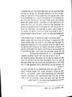 יידישע נשמות.