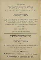 דער ענגלישער בריפענשטעללער / פון אלכסנדר הארקאווי.