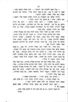 ספורים וציורים : (אריגינאלים והעתקות) ... / מאת יחזקאל הלוי לבית לויט המכנה יהל"ל השני ...