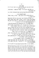 קונטרס הרמב"ם : סופר ומונה באורים חדושים ופירושים הגהות והשגות על ספר משנה תורה ... ולשונות הרמב"ם המפוזרות ... / אספתי וערכתי ע"ס א"ב ... והוספתי עליו הערה על דרך העתקת תשובות הרמב"ם והוספות לקונטרסים הראשונים ופירוש רבינו הלל על ספרא מפרשת בחקותי אני אהרן יעללינעק.