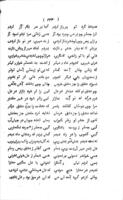 مثنوى ويس ورامين / تصنيف فخر الدين اسعد الاسترابادى الفخرى الگرگانى ؛ بتصحيح وليم ناسوليس صاحب و منشي احمد علي صاحب ؛ باهتمام صاحب موصوف.