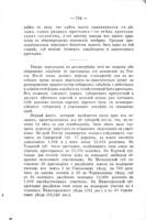 Землевладѣніе и земледѣліе въ Россіи и другихъ европейскихъ государствахъ / князя А. Васильчикова.