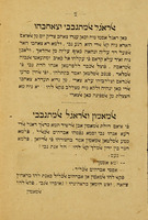 כתאב ג'אמע אלאחבאב : ... ביהם ירוקו אלשאיב ואלשבאב האדא אלדי יצלח ללבנאת ואלעזאב ... / J. COHEN.