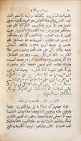 كتاب الصلوات العامية : وغيرها من رسوم الكنيسة وطقوسها على موجب استعمال الكنيسة الانكليزية والارلندية المتحدة مع مزامير داود معينة حسبما ينبغي ترتيلها او قراتها في الكنائس.