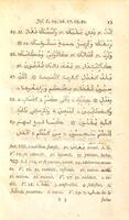 R. Saadiae Phijumensis versio Iesaiae Arabica cum aliis speciminibus Arabico-biblicis e mso. Bodleiano ... / edidit atque ... glossario ... instruxit Henr. Eberh. Gottl. Paulus.