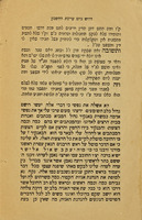 הדרוש / אשר דרש ... ח"ר יעקב מאיר ביום עריכת החשבון הוא יום ג' דחוה"מ פסח תרנ"ד בבית החולים הכללי משגב לדך.