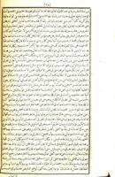 كتاب اليواقيت والجواهر : فى بيان عقائد الاكابر / لعبد الوهاب الشعرانى.