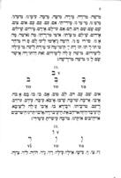 אור זרע : nuovo metodo pratico per lo studio elementare della lingua ebraica : operetta compilata ad uso delle scuole elementari israelitiche / da Urbano Tedeschi.