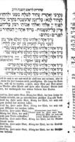 Machzor : die sämmtlichen Festgebete der Israeliten / uebersetzt und mit Anmerkungen begleitet von M. Letteris.