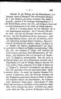 Strabonis Geographica / recognovit Augustus Meineke.