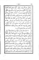 كتاب العهد القديم المقدس / قد صححه على النص العبراني والترجمات القديمة المقبولة في الكنيسة يوسف داود. الجزء ١-٢، ٤.
