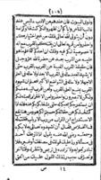 درر الغواص على فتاوى على الخواص / للاستاذ سيدى عبد الوهاب الشعرانى.