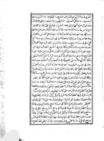 مناقب القطب النبوى والشريف العلوى سيدى احمد البدوى المسماة بالجواهر السنية والكرامات الاحمدية / لسيدى عبد الصمد داعى الحضرة الاحمدية.