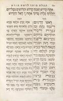 תפלת ישראל מכל השנה : ... ומתורגם אשכנזית ... / מאת אלעכסאנדער ... בעהר ...