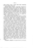 Начала уголовной психологіи для врачей и юристов / Крафт-Эбинга ; пер. В. Лицкаго.