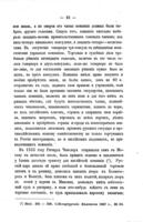 Очеркъ торговли Московскаго государства : въ XVI и XVII столѣтіяхъ / сост. Н. Костомаровъ.