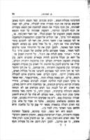 ברוך שפינוזה : חייו ספריו ושיטתו הפילוסופית (עם תמונתו) / מאת הלל צייטלין.