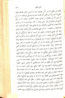 كتاب المقدس / وهو كتب العهد العتيق كه آنرا وليم گلن از اصل زبان عبرانى بزبان فارسى ترجمه نمود باستعانت فاضل خان همدانى وسائر علماء معلى القاب ايرانى.