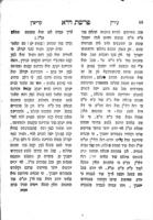 ספר עירין קדישין : ... לקוטים ... על התורה / מאת ... מו"ה ישראל מריזין ובנו ... מו"ה אברהם יעקב מסאדיגארי [פרידמן] ... ; הובא לבהד"פ ע"י הר"ר אהרן וואלדען ...