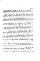 אלע שריפטען / פון מענדעלע מוכר ספרים. (ש"י אבראמאוויץ).