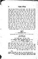ספר מגילת איבה / מרבינו ... מו"ה יום טוב ליפמאן בעל המחבר תוספות יו"ט ... יסופר הנס שעשה לו השי"ת ... ונתוסף בה ... מבנו ... ר' שמואל ...